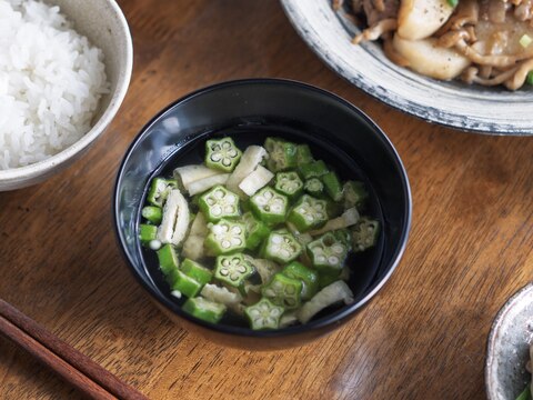 オクラのお吸いもの【和食・汁物】